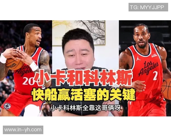 快船与国王激战正酣半场比分紧咬小卡与科林斯表现抢眼